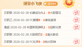 澳职焦点,麦克阿瑟客,场挑战,QQ体育,企鹅体育,体育博彩,体育赛事投注,QQ体育平台,体育投注