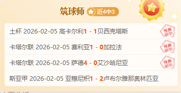 西甲金靴加,盟罗马,多夫比克成,QQ体育,企鹅体育,体育博彩,体育赛事投注,QQ体育平台,体育投注