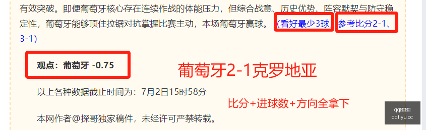 阿甲豪取,稳守核心阿,甲新纪录,QQ体育,企鹅体育,体育博彩,体育赛事投注,QQ体育平台,体育投注