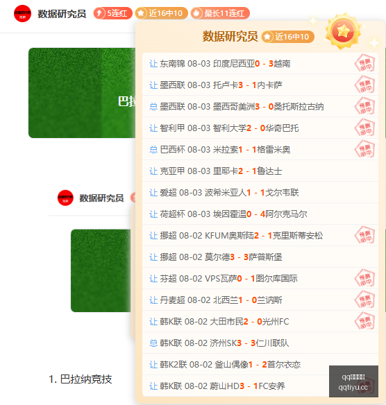 赛季前瞻,玻利瓦尔与,圣保罗谁主,QQ体育,企鹅体育,体育博彩,体育赛事投注,QQ体育平台,体育投注