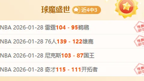 西汉姆助教分析：曼城实力大乐透期号强于皇马，全力以赴对决