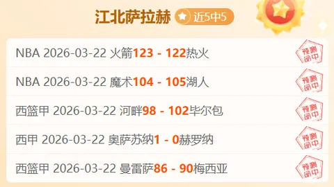 雄鹿众将并肩，击败快船夺冠