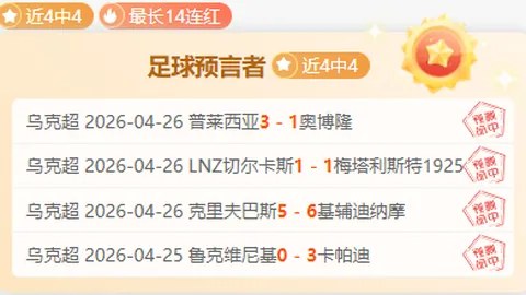 欧冠焦点：国际米兰背水一战，专家分析期号质合推荐