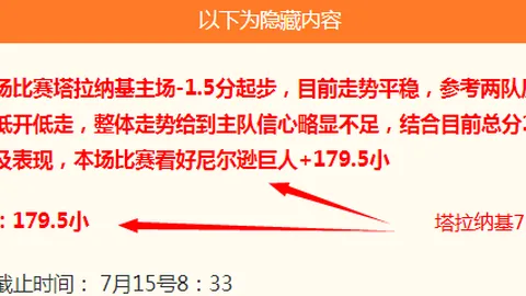 2026最新解析：特巴斯直言权力失衡，因凡蒂诺任职争议升级